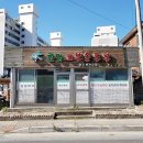 옛날초당순두부 이미지