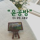 진도종로약국 이미지