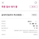 독산3동점 굽네치킨 네이버블로그