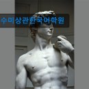 수미상관한국어학원 - 연수구 신송로 121 | 수미상관한국어학원