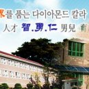 창녕고등학교 이미지