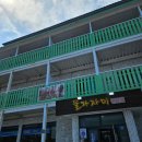 영덕 물가자미 전문점 | 영덕 맛집 영덕물가자미전문점 허영만 백반기행 맛집