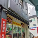 마산합성약국 이미지