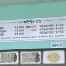 진순자계란말이김밥동삭점 이미지