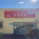 감성수채화/ 강좌번호 15 | 자연 만끽! 제주 에코랜드 테마파크 &amp; 🧡 70년 전통의 맛집 송림반점 솔직 후기 (ft. 아기랑 방문 꿀팁!)