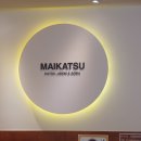 경산 영대 마이카츠 이미지