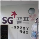 에스지골프사랑 네이버블로그