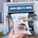 GS25개나리SK점 네이버블로그