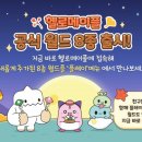 엘오디호텔 이미지