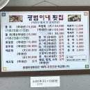 광범이네활어횟집