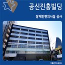 공신진흥(주) 이미지