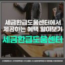 세금환급도움센터 이미지