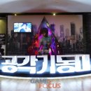인코스트 게임포커스