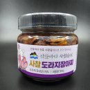 광주 노인 복지협회 대표님들께서 비건 사찰음식 체험 고맙고 감사한 모임