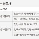 하늘로항공 이미지
