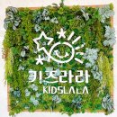 임실경찰서 | [화순 가볼만한곳] 아이들의 꿈이 현실이 되는 곳, 직업체험 테마파크 '키즈라라'