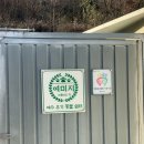 숙희농장 | 여수 유기 동물 보호센터 여미지 봉사활동 :D 사지말고 입양합시다!