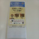 한솥도시락(상지대점)
