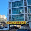 상대원동 500-2 | 성남사기막골맛집 성남공단회식 궁전생고기 가격 주차 정보 후기 맛