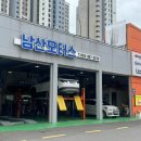 남산모터스 네이버블로그