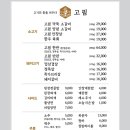 고핌