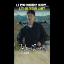 모래꽃 12화 선공개-꿈이야 생시야? 이미지