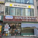 헤어벨리시마 | 잠실새내역미용실 헤어벨리시마 클리닉후기