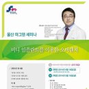 울산치과의사신협 이미지