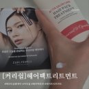 헤어트리트먼트 커리쉴 에프터 살롱 케어 헤어팩추천