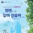 제163회 정기연주회 이미지