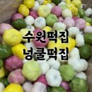 경기도 수원시 팔달구 고화로61번길 | 수원 떡집 추천 넝쿨떡집 가정의 달 선물과 답례떡