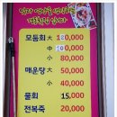 경동횟집 이미지