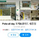 포케올데이 - 양산시 백호로 92 | 포케올데이