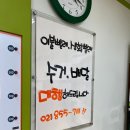크린토피아구로