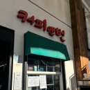 지에스25 방배서문점 | 커피앤번 서문시장, 소문난 생딸기 두쫀쿠 먹어본 솔직 후기