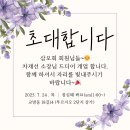 마산부동산공인중개사사무소 | 창원 마산합포구 교방동 푸르지오부동산공인중개사사무소 개업소식