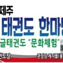 서홍이글태권도 이미지