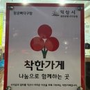 왕궁뼈다구탕 이미지