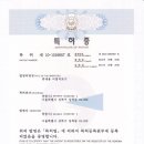 (주)고려생활건강