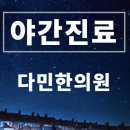 태평@네거리 정성한의원 앞 | 서울시 양천구 한의원 추천 평점 높은 순 Top 5
