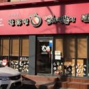 불닭발땡초 동대문엽기떡볶이 조치원점