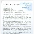 하나님의 사명을 최선으로 다하시는 한기총과 남광교회 목사님께 이미지