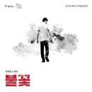 노래극 Daum카페