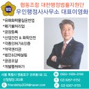 우인행정사사무소 이미지