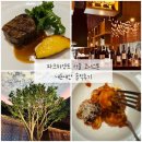 코너스톤 | 내돈내산 파크하얏트 서울 코너스톤 평일 디너코스 솔직후기 (할인팁·주차·코스메뉴·총평)