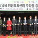 곤지암읍 이미지