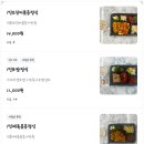 원할머니보쌈 | 자양동 맛집 오봉집 구의점 가브리살 보쌈 원할머니 비교 내돈내산 배달 후기