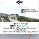 모빌리티 평생교육원