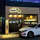 수화포차 | 울산 삼산 술집 분위기 좋은 한식주점 안주 맛집 들녘