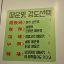인천시청역 3번출구 | [인천 간석동] 인천시청역 마라샹궈 맛집 내돈내산 후기 | 매운향솥